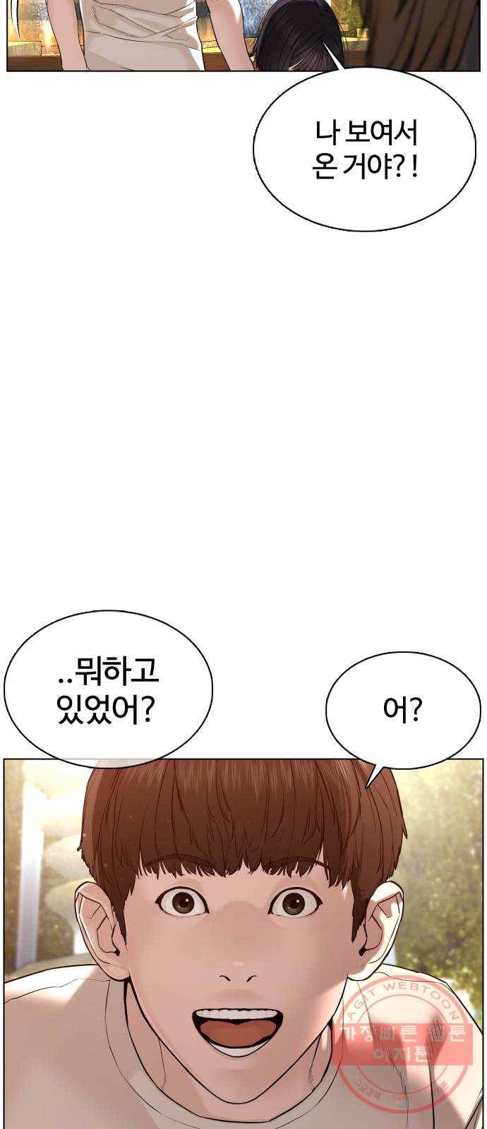 싸움독학 85화 : 싸움보다 어렵냐 5