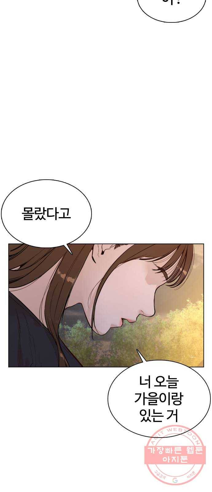 싸움독학 85화 : 싸움보다 어렵냐 8