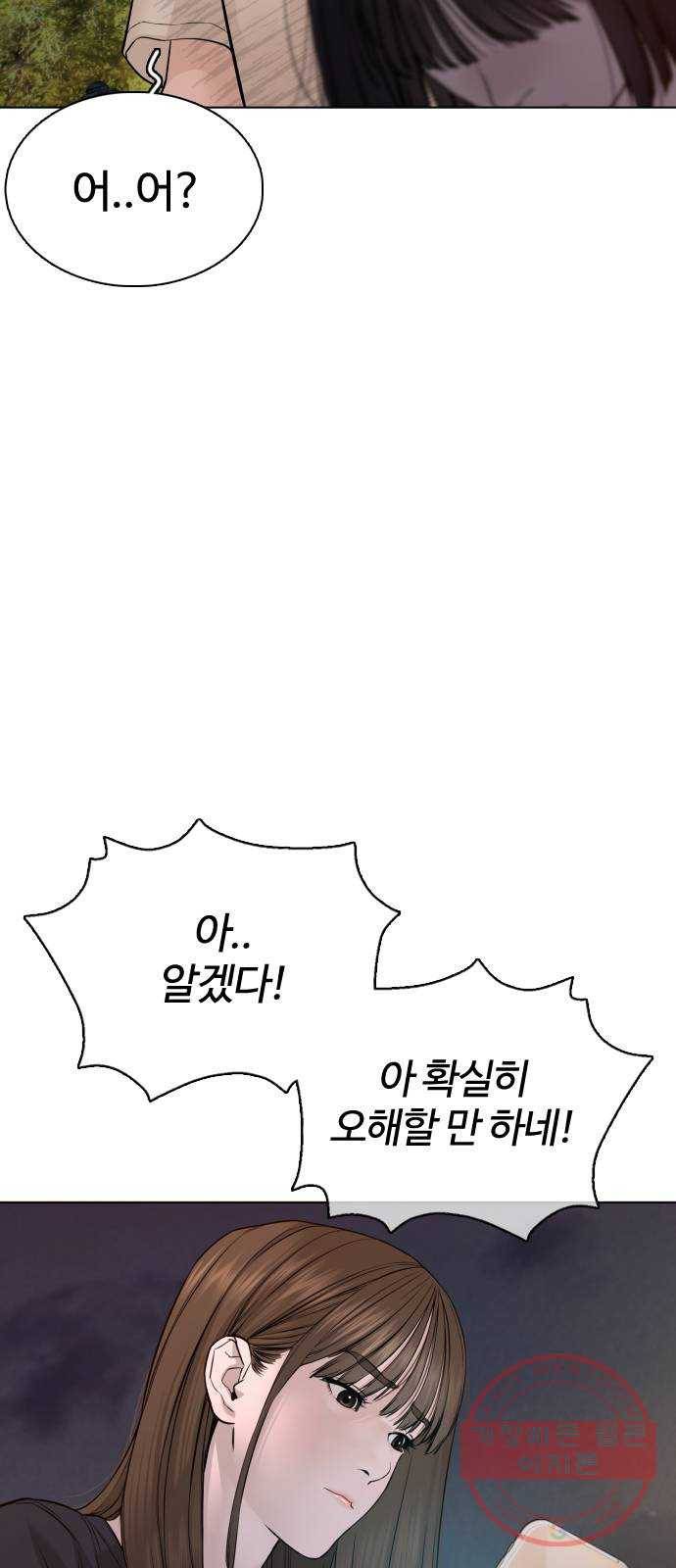싸움독학 85화 : 싸움보다 어렵냐 10