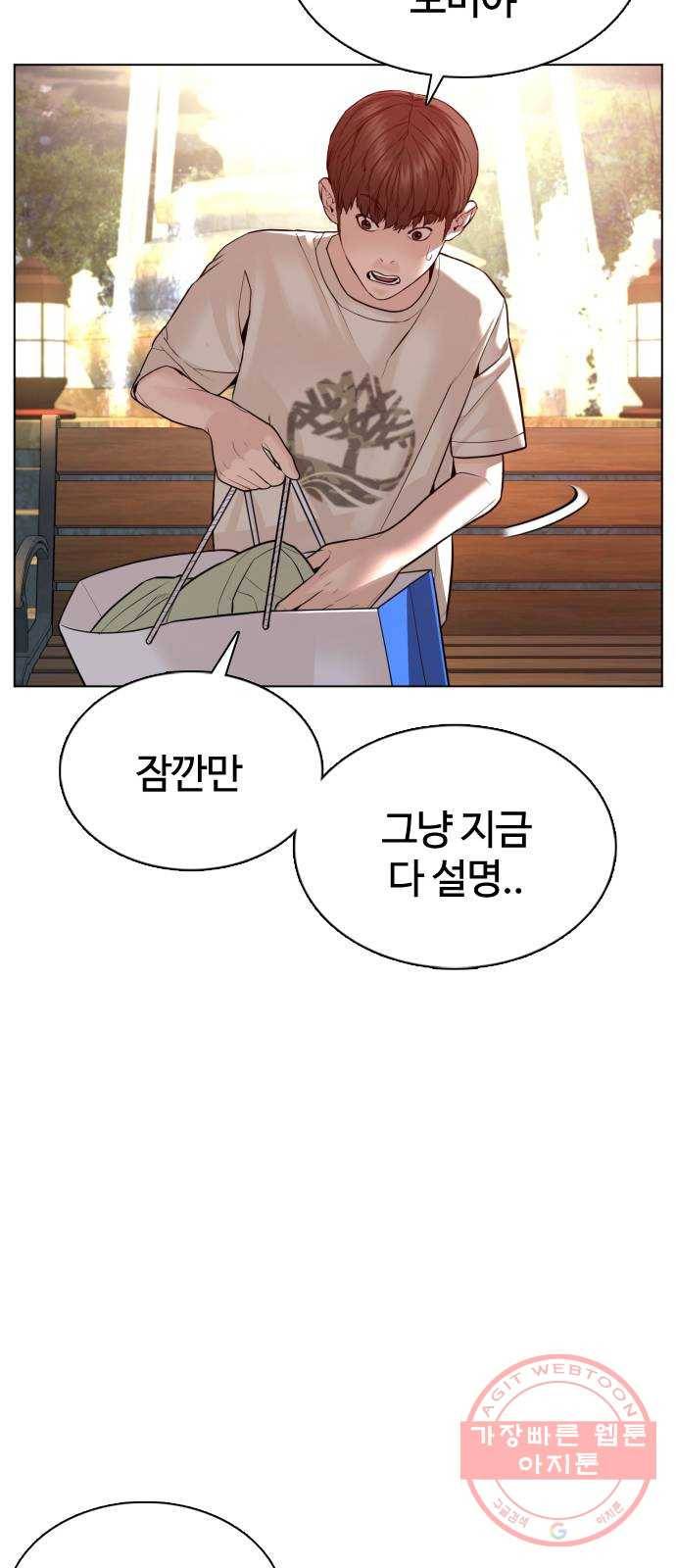 싸움독학 85화 : 싸움보다 어렵냐 12