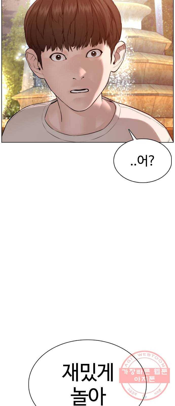 싸움독학 85화 : 싸움보다 어렵냐 14