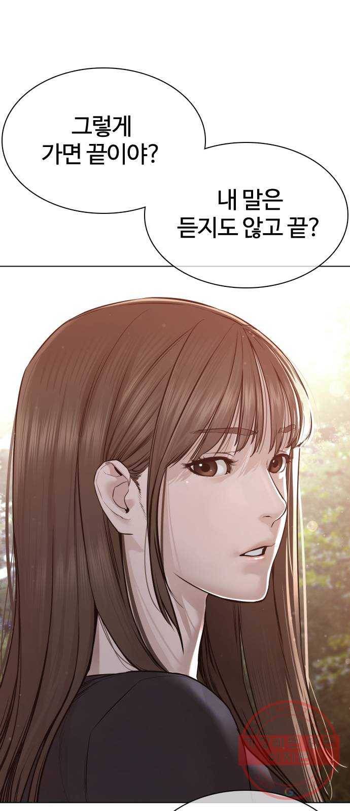 싸움독학 85화 : 싸움보다 어렵냐 19