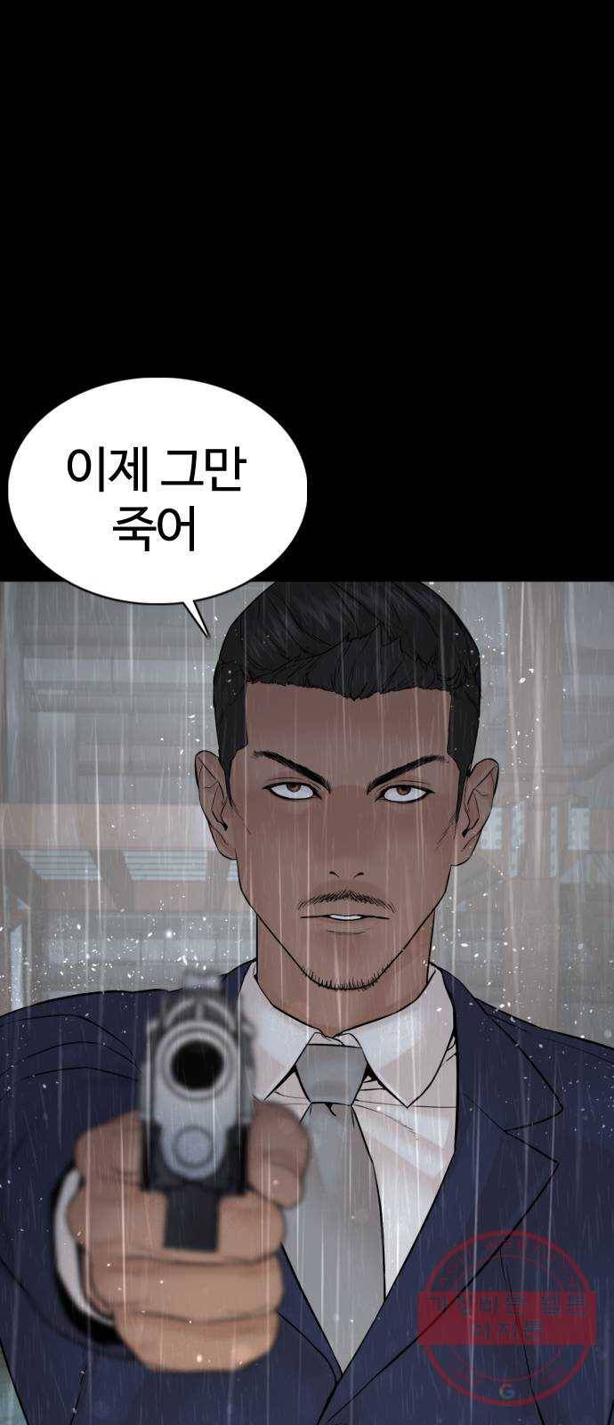 싸움독학 95화 : 그러지 말았어야 했는데 1
