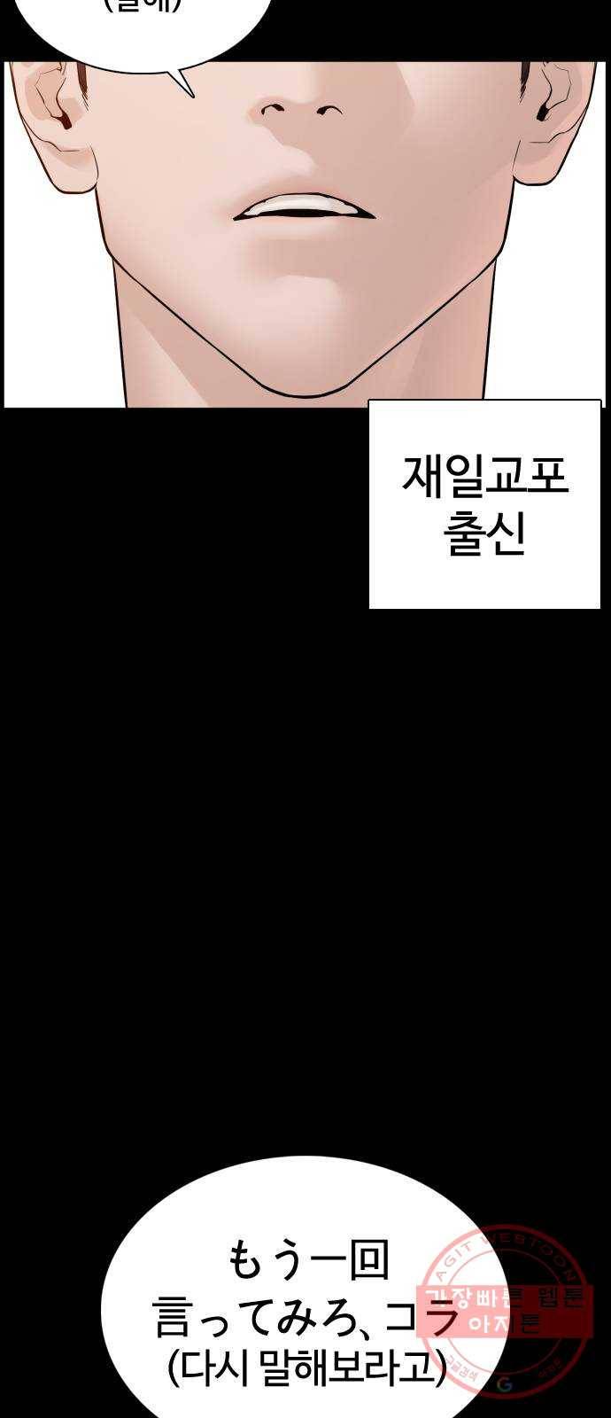 싸움독학 95화 : 그러지 말았어야 했는데 7