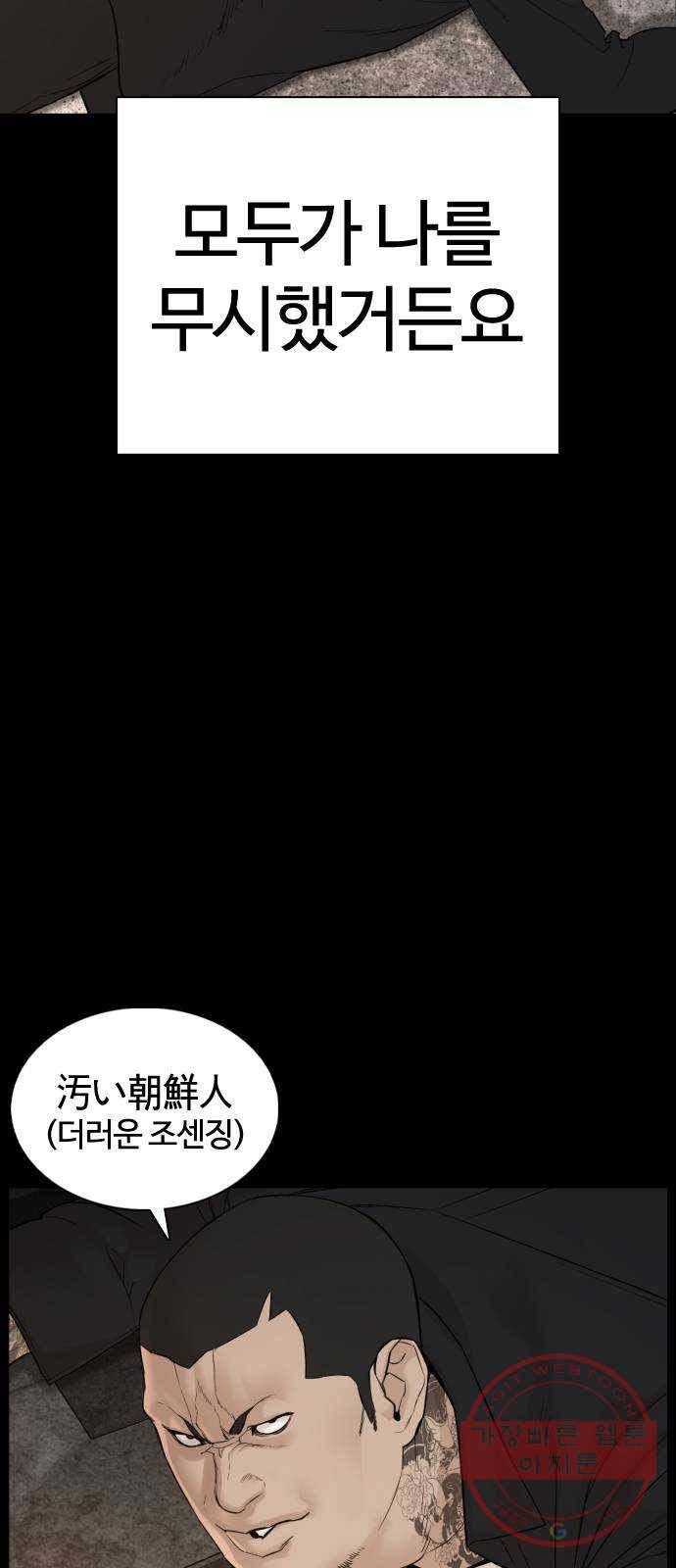 싸움독학 95화 : 그러지 말았어야 했는데 9