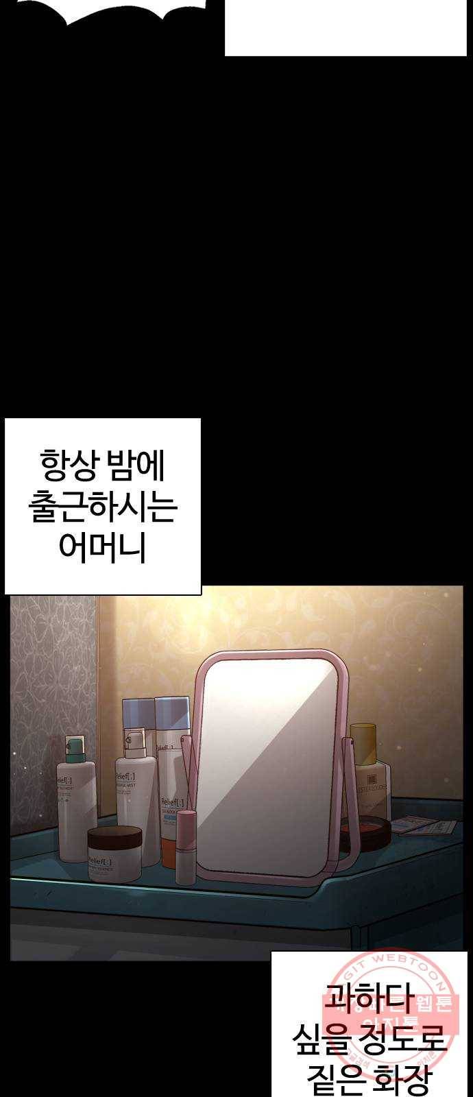 싸움독학 95화 : 그러지 말았어야 했는데 16