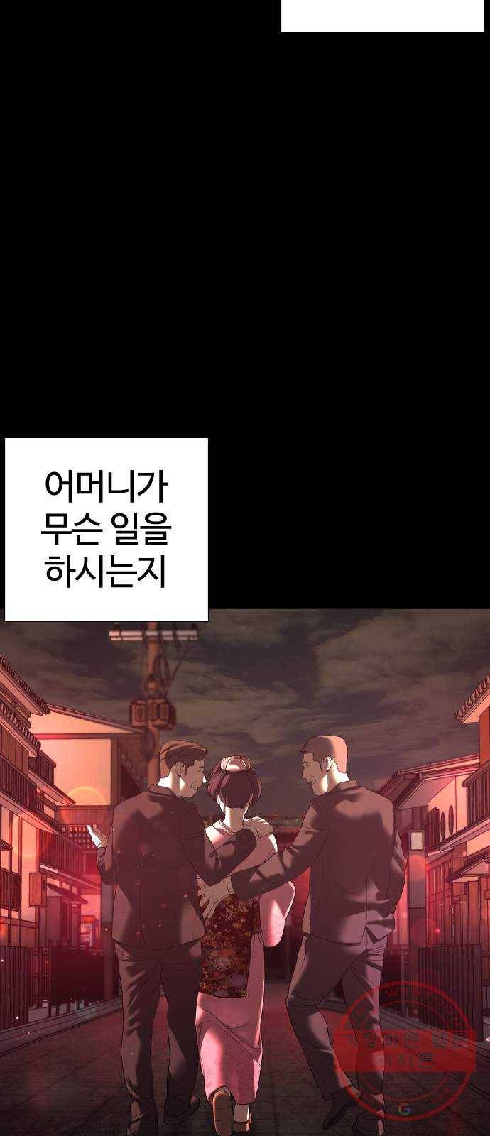 싸움독학 95화 : 그러지 말았어야 했는데 17