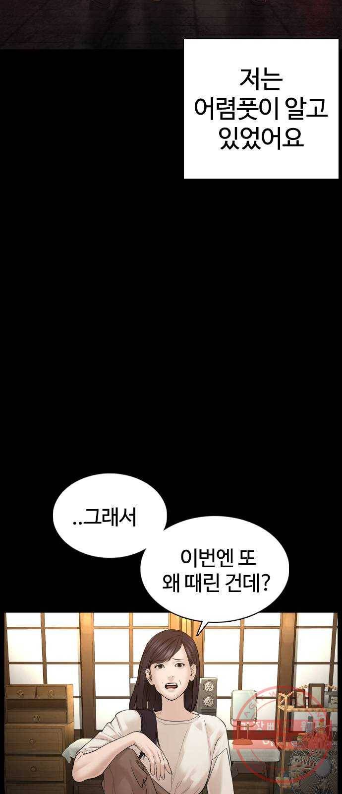 싸움독학 95화 : 그러지 말았어야 했는데 18