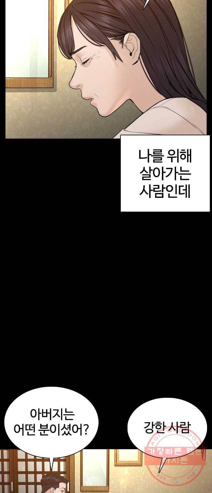 싸움독학 95화 : 그러지 말았어야 했는데 21