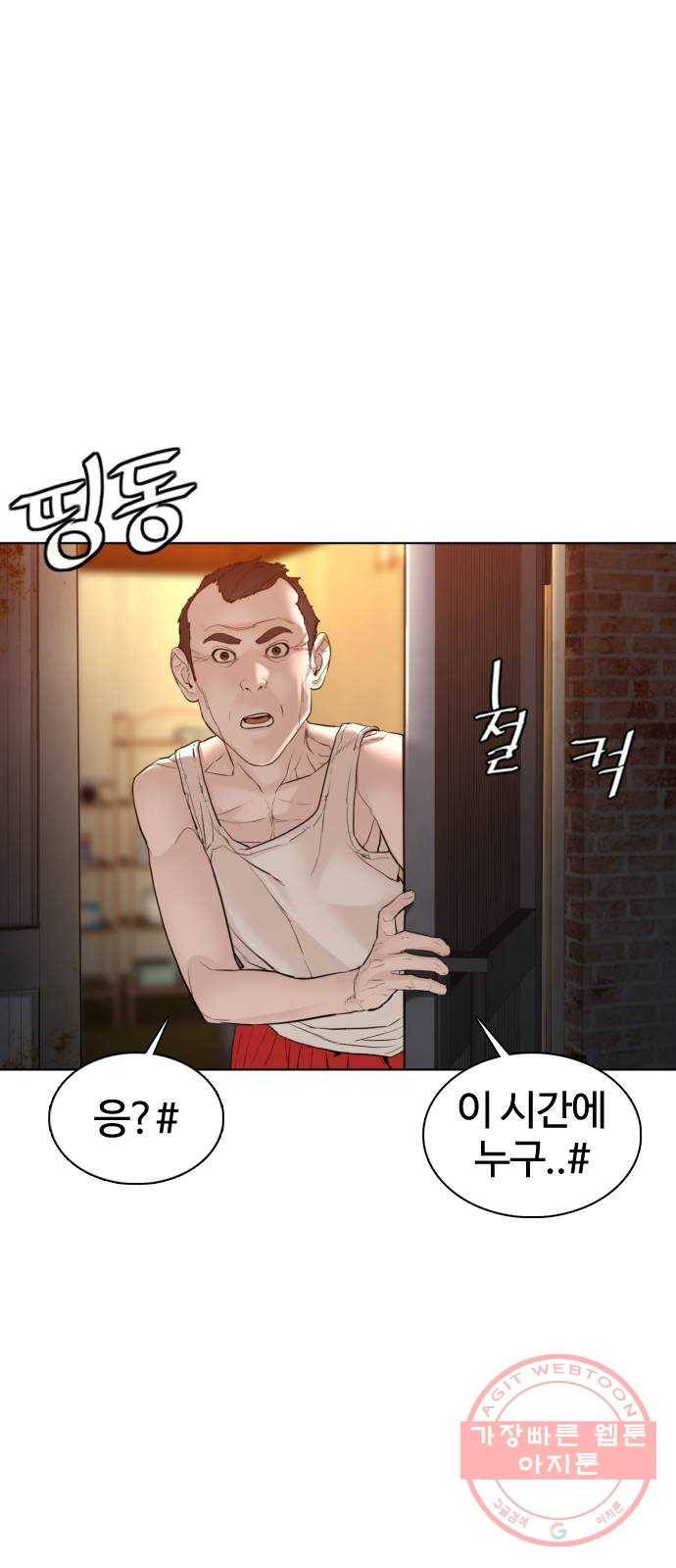싸움독학 105화 : 같이 확인해 보자 1