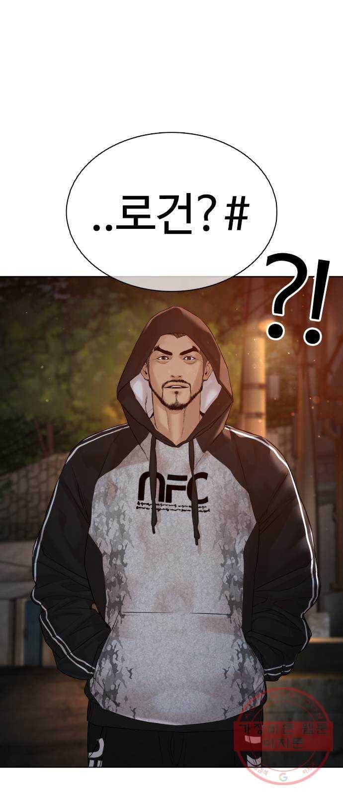 싸움독학 105화 : 같이 확인해 보자 2