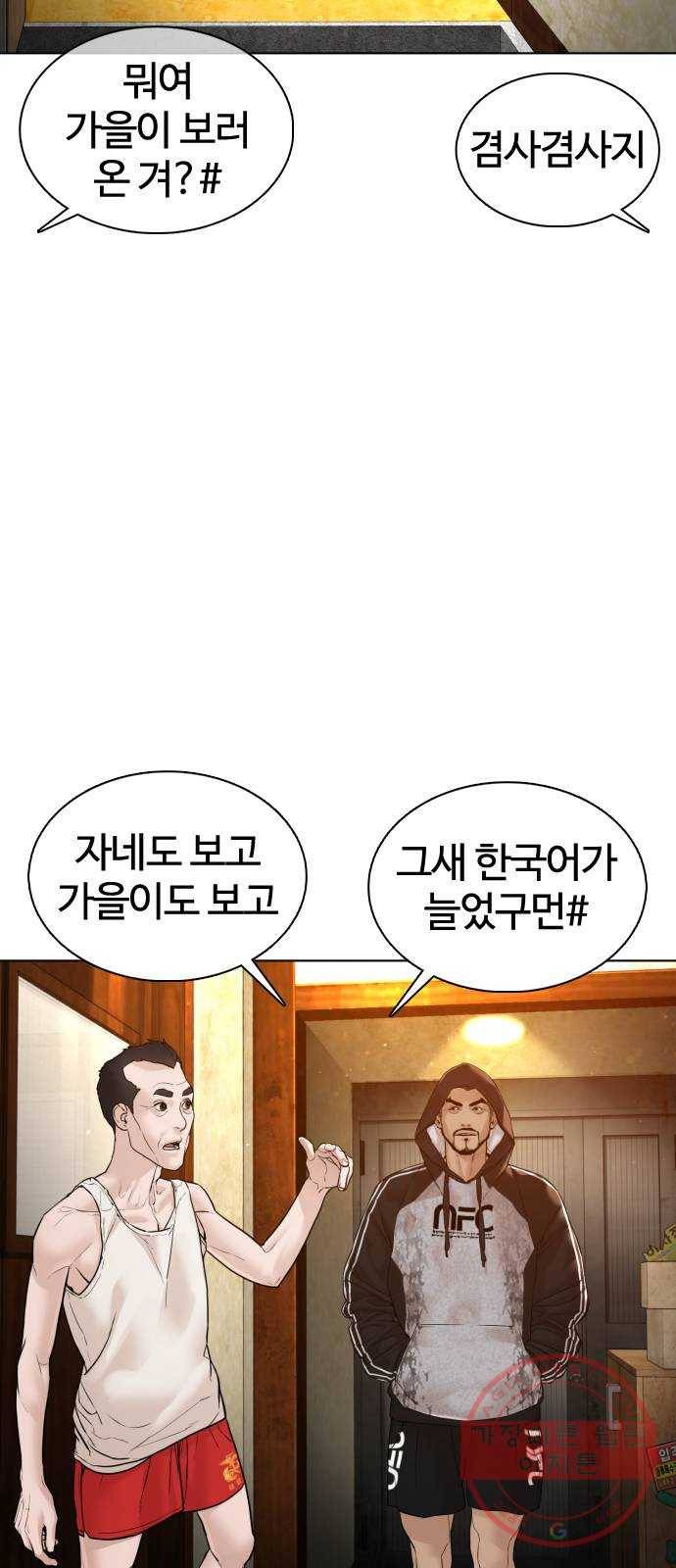 싸움독학 105화 : 같이 확인해 보자 4
