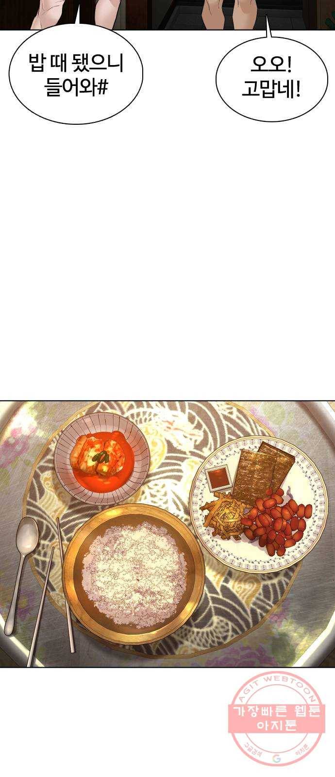 싸움독학 105화 : 같이 확인해 보자 5
