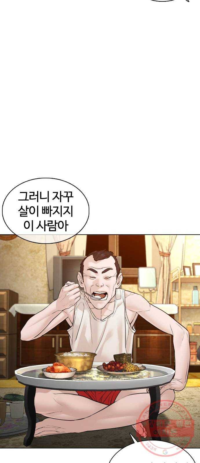 싸움독학 105화 : 같이 확인해 보자 7