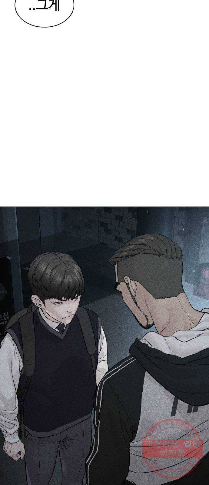싸움독학 105화 : 같이 확인해 보자 10