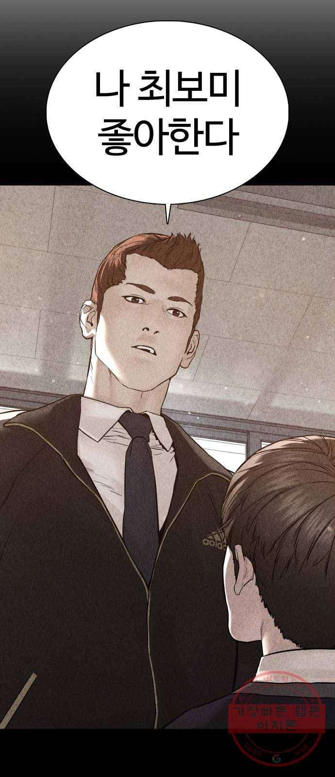 싸움독학 105화 : 같이 확인해 보자 16