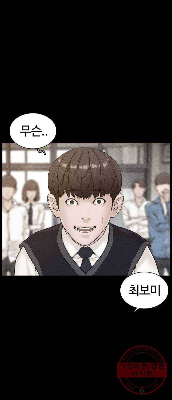 싸움독학 105화 : 같이 확인해 보자 17