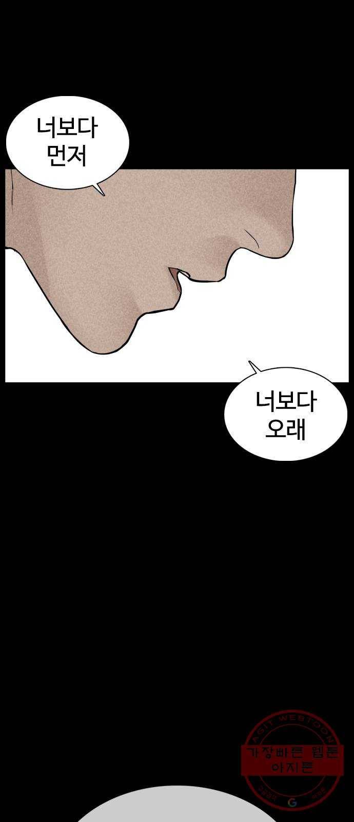 싸움독학 105화 : 같이 확인해 보자 18