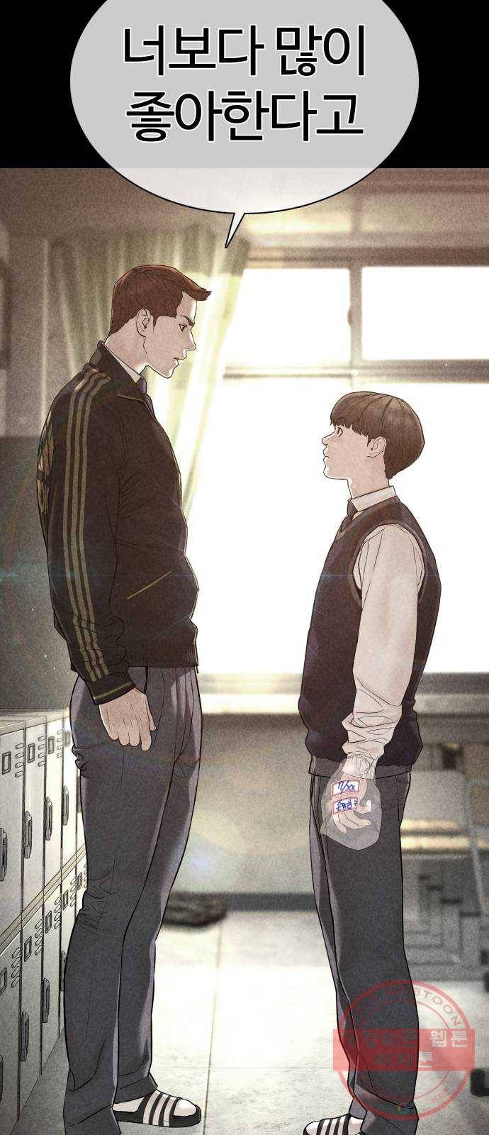싸움독학 105화 : 같이 확인해 보자 19