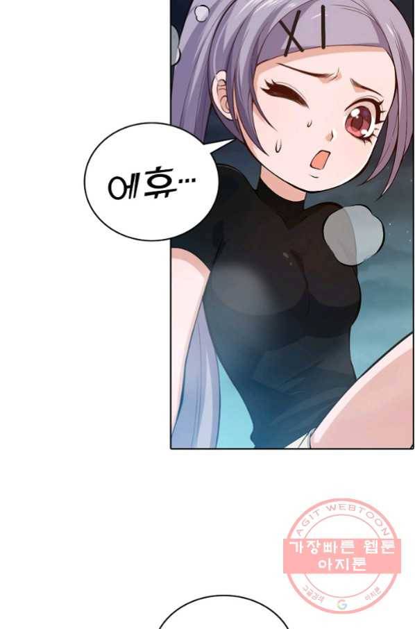 로벨 88화 3