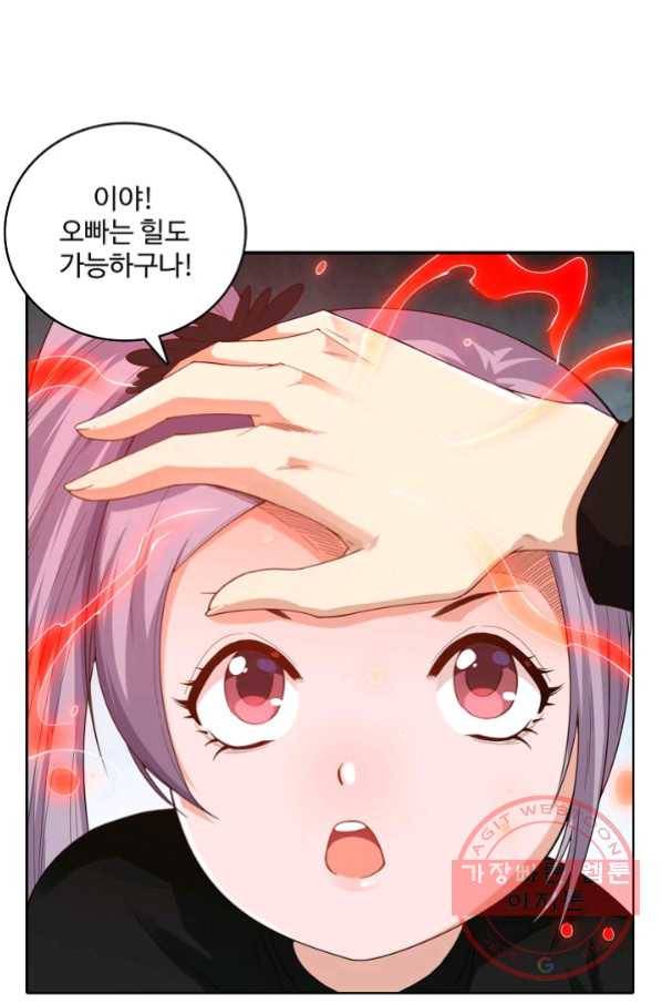 로벨 88화 5