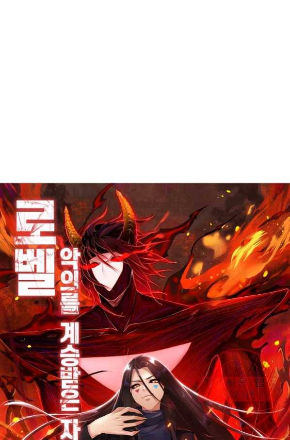로벨 88화 6