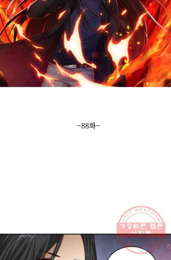 로벨 88화 7
