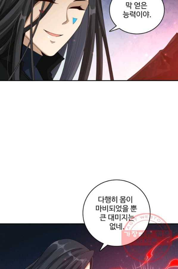 로벨 88화 8
