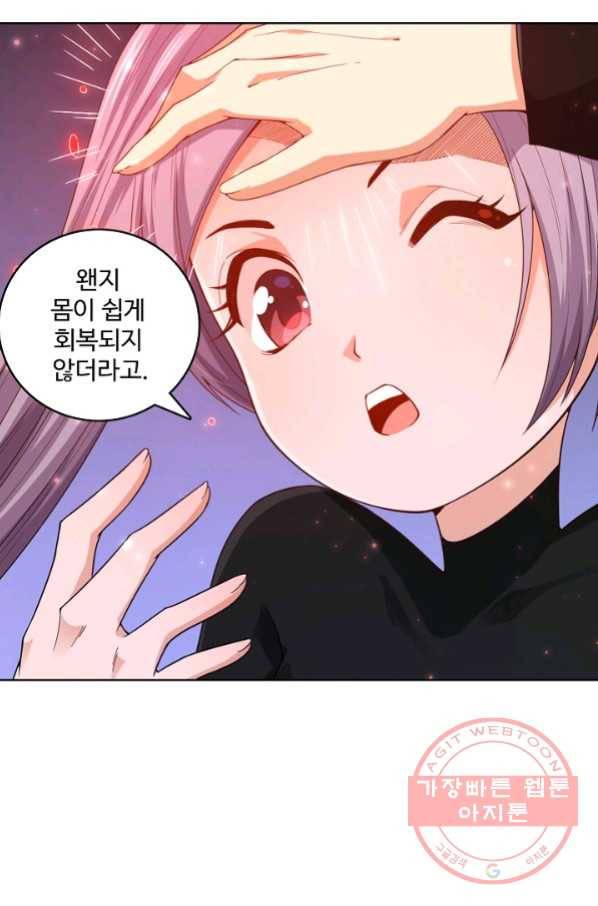 로벨 88화 10
