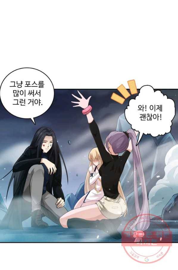 로벨 88화 11