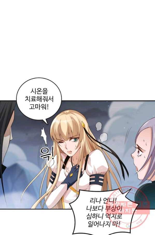 로벨 88화 12
