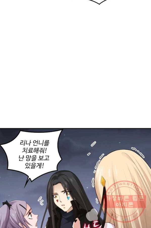 로벨 88화 13