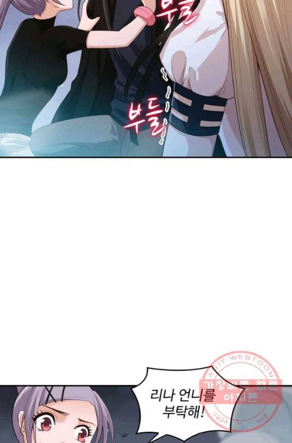 로벨 88화 14
