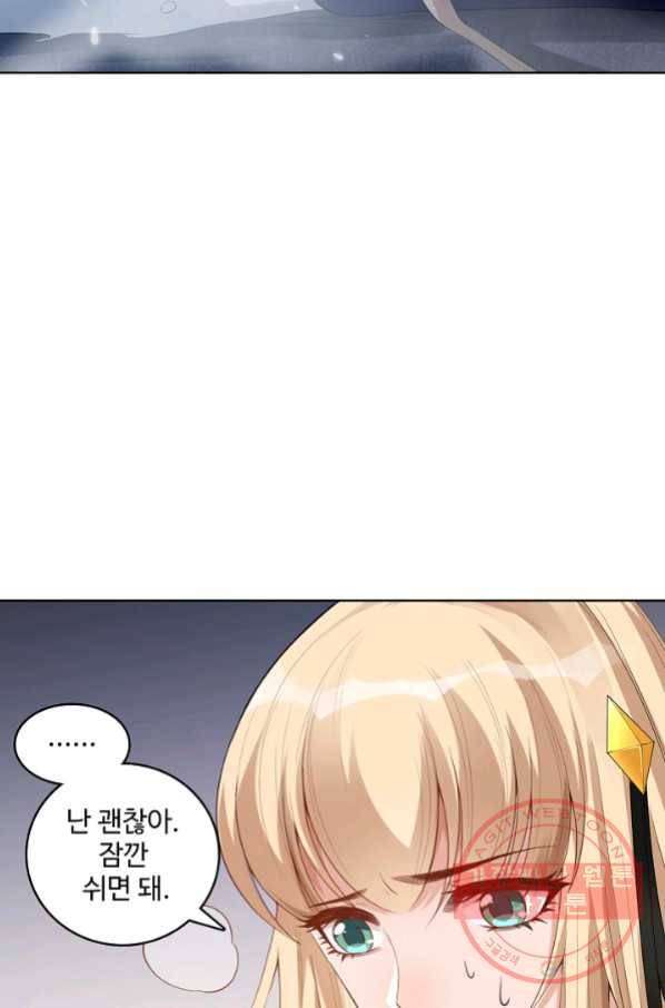 로벨 88화 17