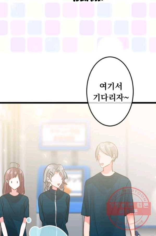 우사미 군의 비밀! 141화 7