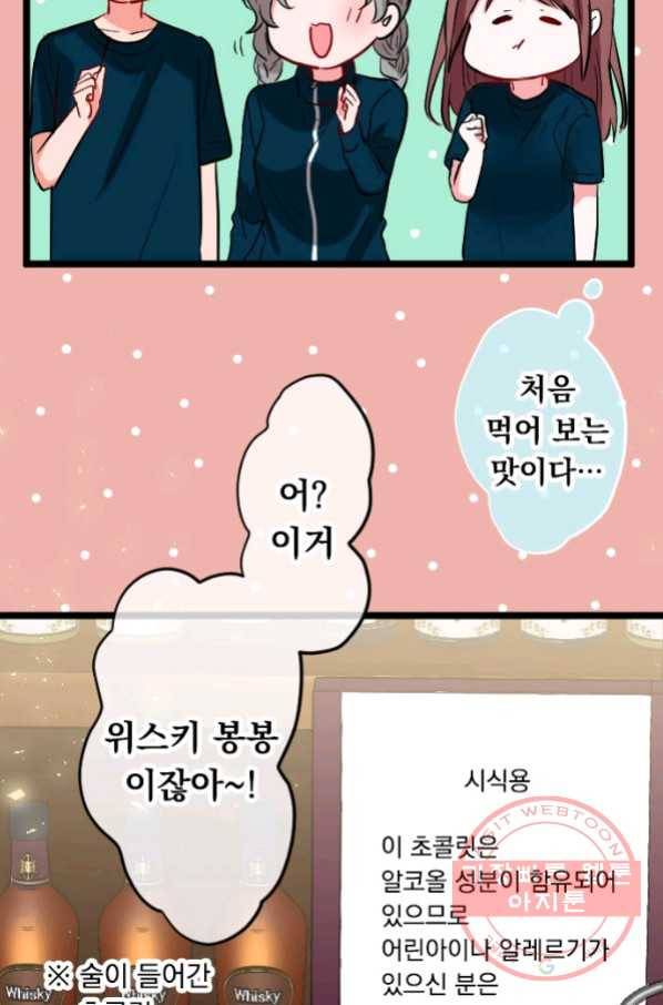 우사미 군의 비밀! 141화 10