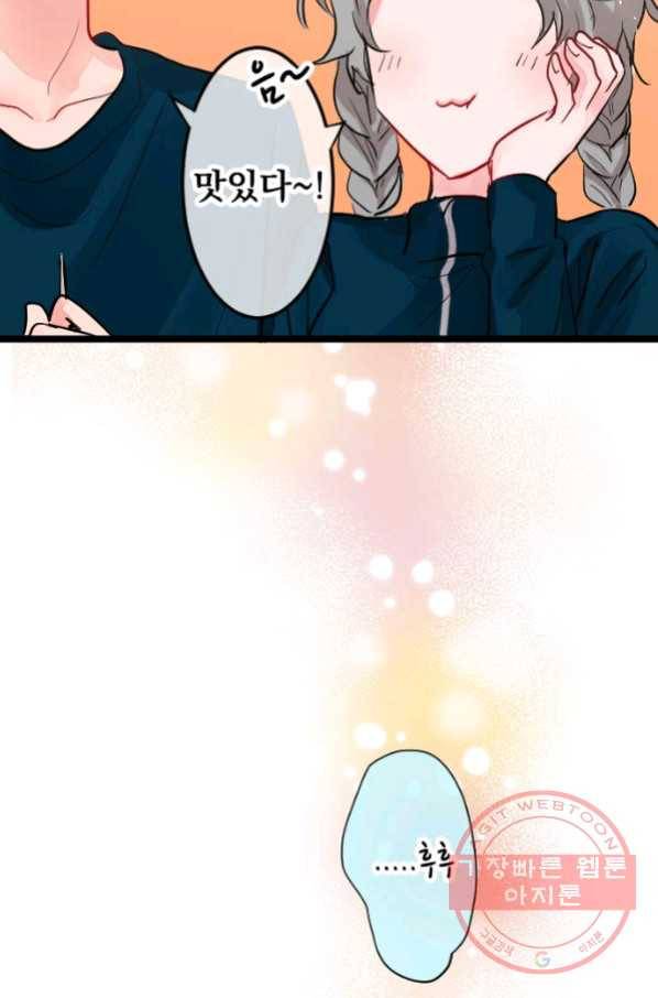 우사미 군의 비밀! 141화 12