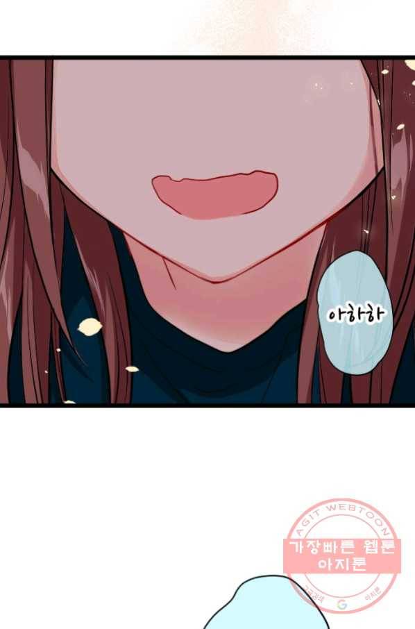 우사미 군의 비밀! 141화 13