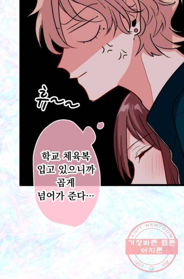 우사미 군의 비밀! 141화 37