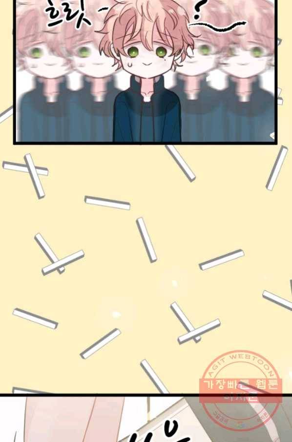 우사미 군의 비밀! 141화 57