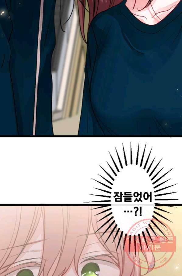 우사미 군의 비밀! 141화 66