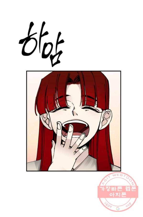 황제의 연인 57화 1