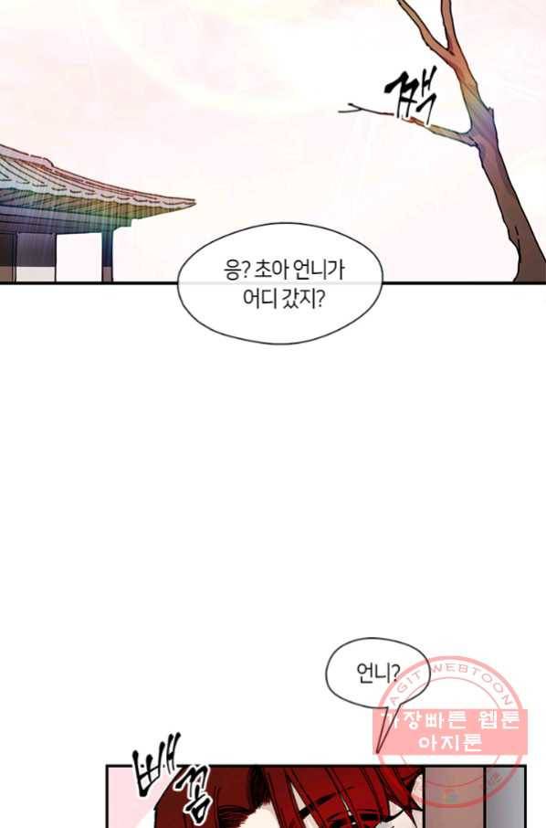 황제의 연인 57화 3