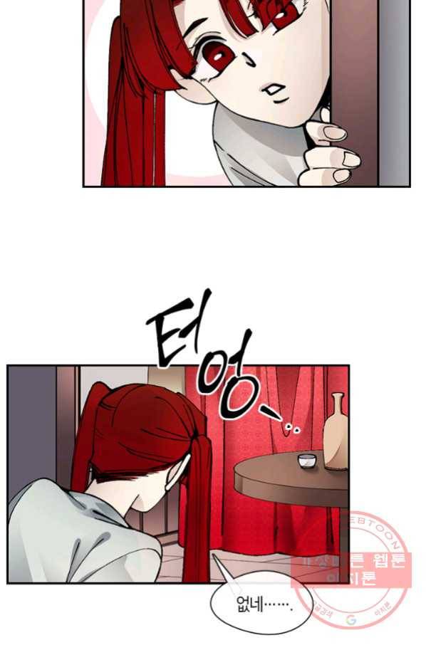 황제의 연인 57화 4