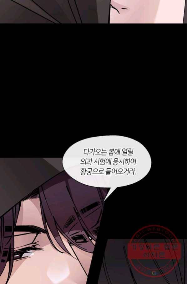 황제의 연인 57화 9