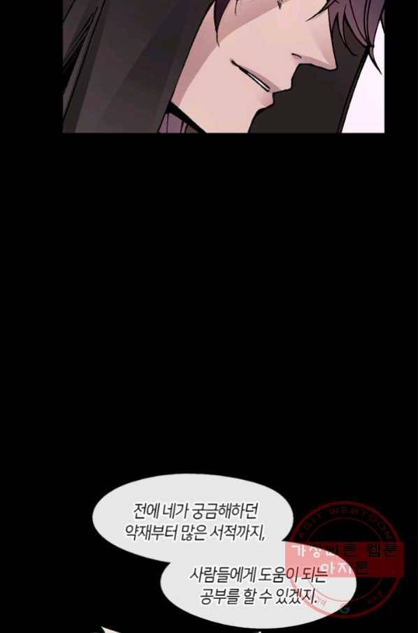 황제의 연인 57화 12