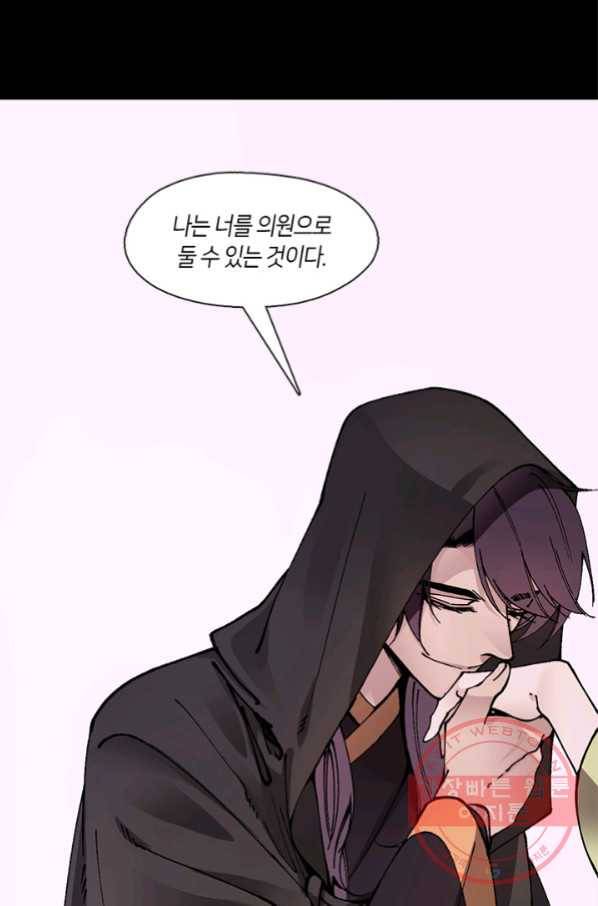 황제의 연인 57화 14