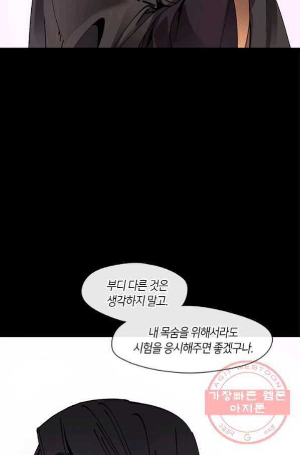 황제의 연인 57화 15