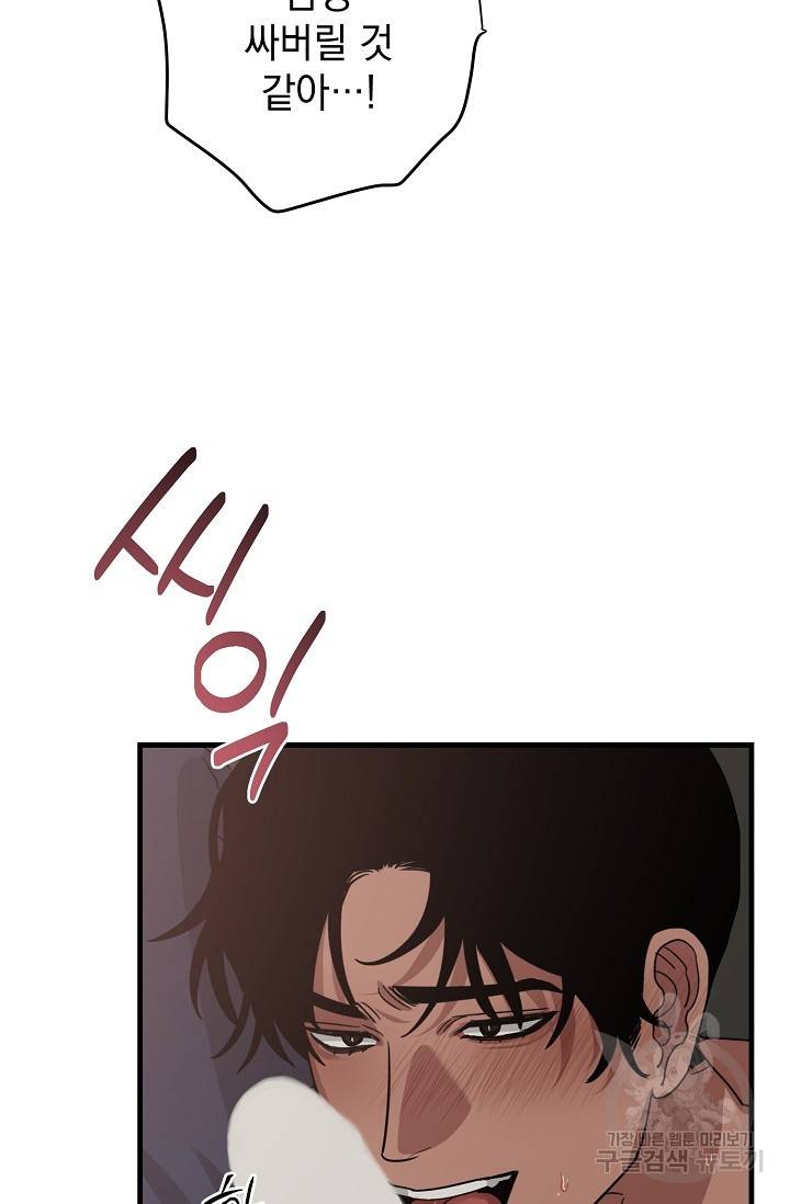 렉신바벨 작가 달링의 죄목은 XXX 3 2