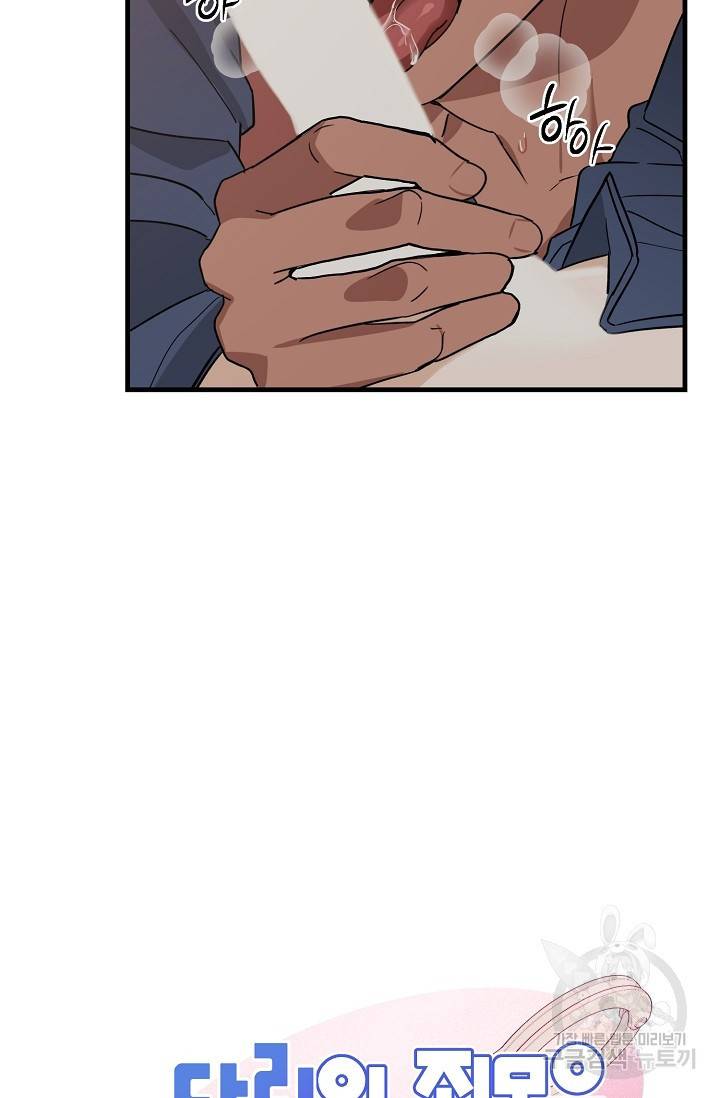렉신바벨 작가 달링의 죄목은 XXX 3 3